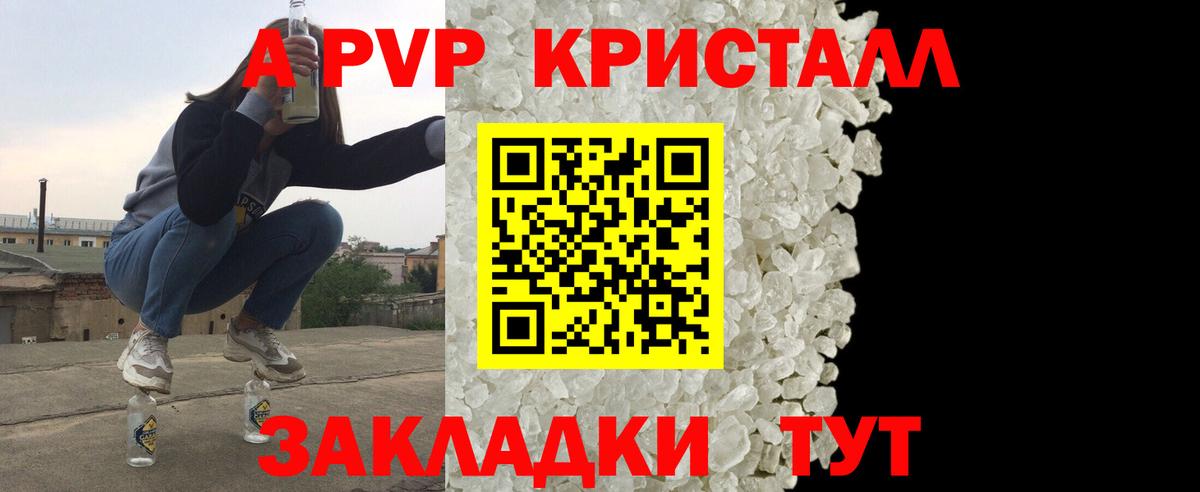 Великий Новгород  Alfa_PVP кристаллы  Альфа ПВП крисы CK  Вход с VPN 