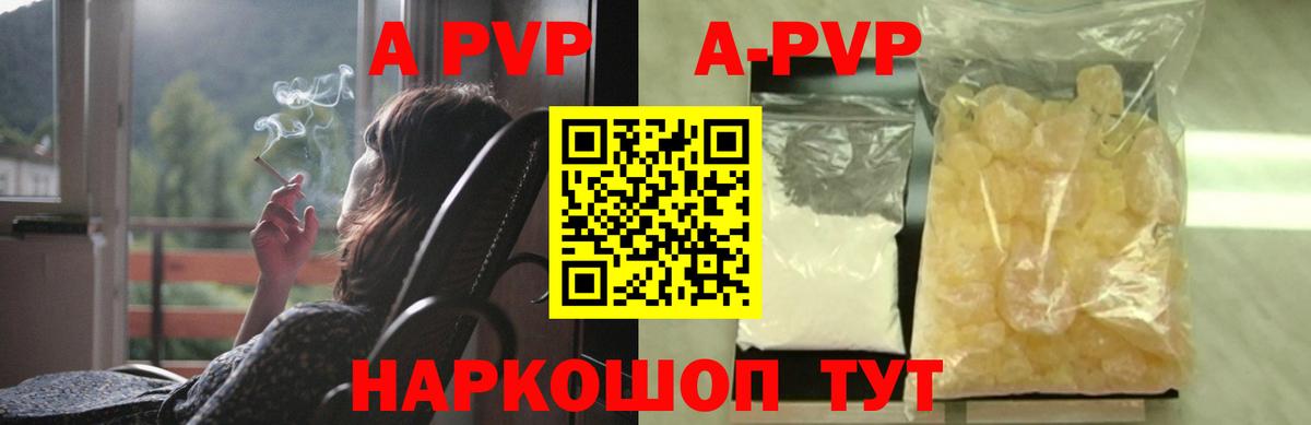 A PVP мука Великий Новгород