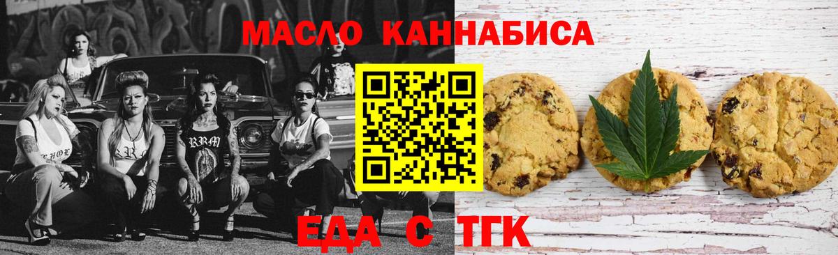 Великий Новгород  Cannafood конопля  Вход с VPN 