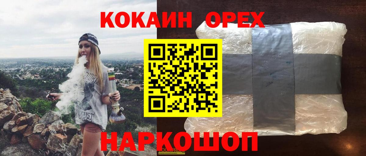 COCAIN 99%  Вход с VPN  Великий Новгород 