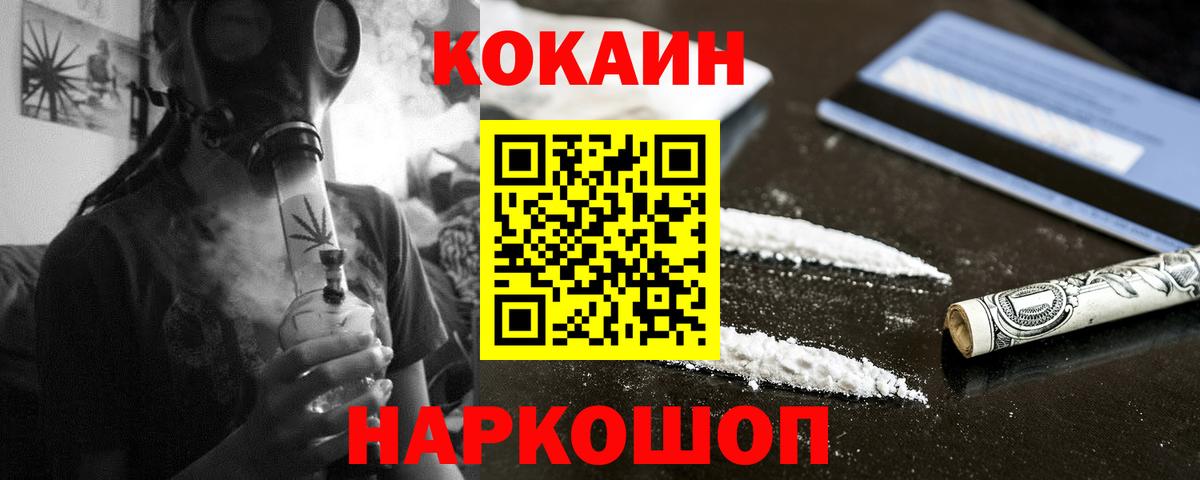 Cocaine Эквадор Великий Новгород