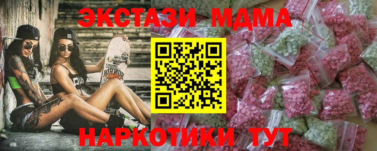 Великий Новгород  Ecstasy  Вход с VPN  ЭКСТАЗИ 280мг 