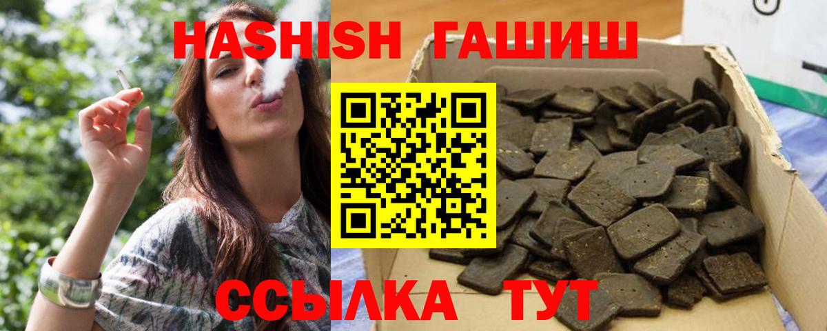 Великий Новгород  ГАШИШ убойный  ГАШИШ  Вход с VPN  Гашиш хэш 