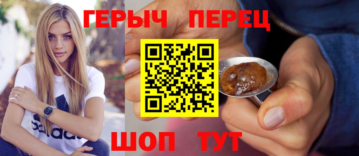 Великий Новгород  Героин белый  Вход с VPN 