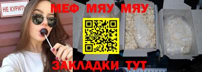 мефедрон Ливны