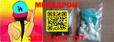 мефедрон Ливны