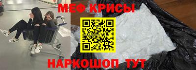 мефедрон Ливны