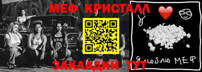 мефедрон Ливны