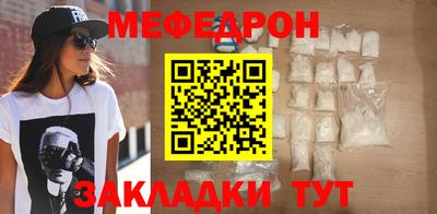 мефедрон Ливны
