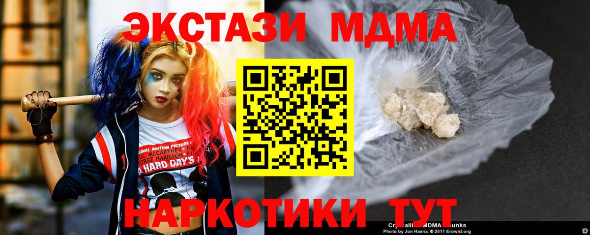 MDMA молли  MDMA кристаллы  Вход с VPN  MDMA  Великий Новгород 