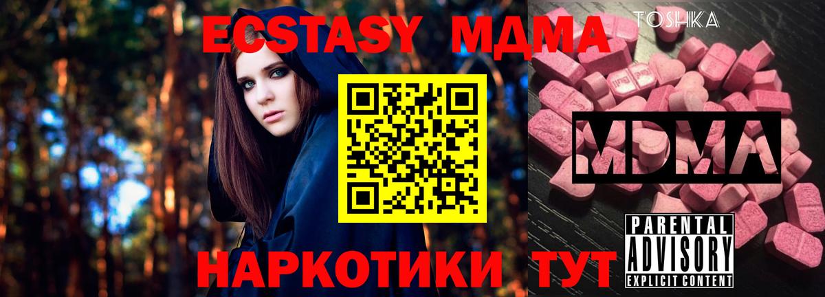 МДМА кристаллы Великий Новгород