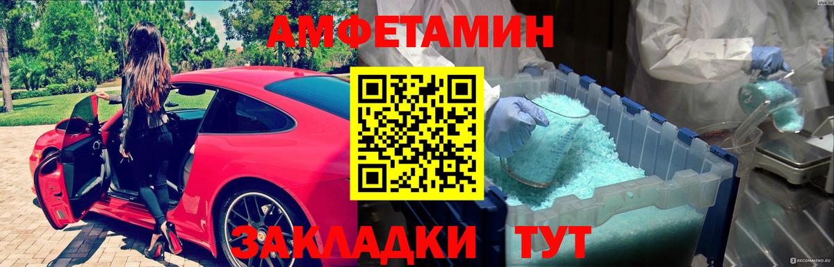 МЕТАМФЕТАМИН винт Великий Новгород