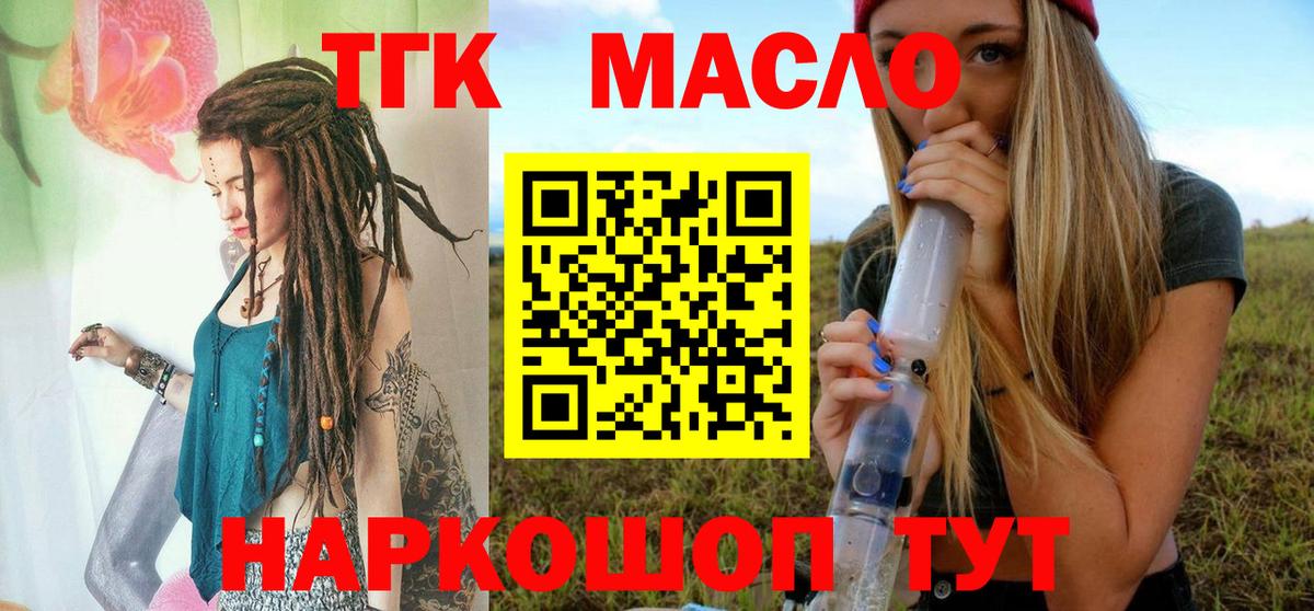 Великий Новгород  Дистиллят ТГК концентрат  Вход с VPN 